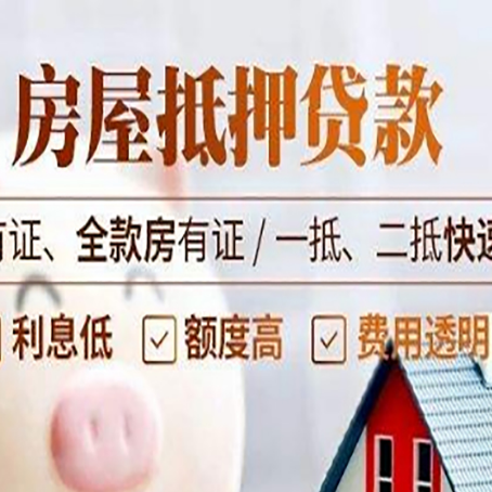 红岗贷款中介公司新渝启服要的资料