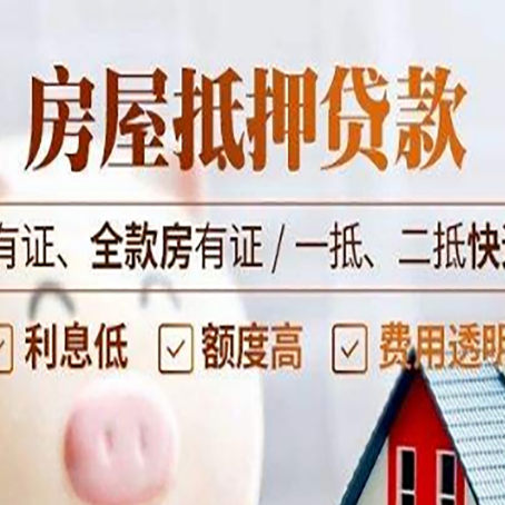 红岗贷款中介公司新渝启服要注意事项