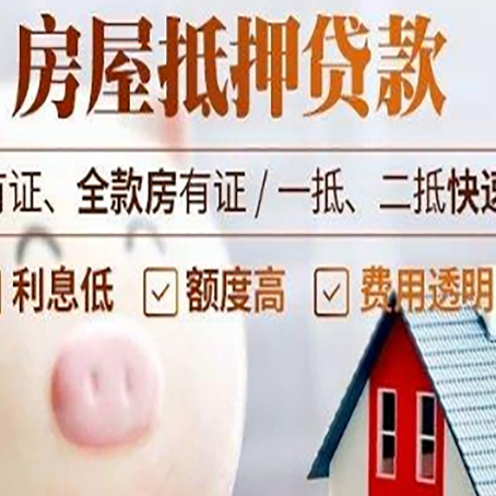红岗贷款助贷公司新渝启服靠谱公司