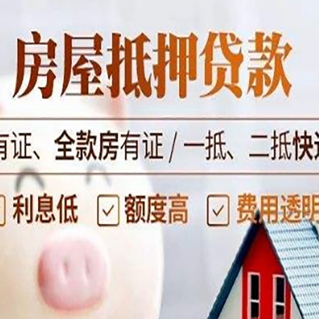 红岗贷款中介公司新渝启服本地公司