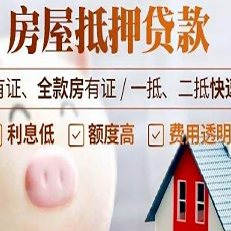 红岗贷款中介公司新渝启服实力公司